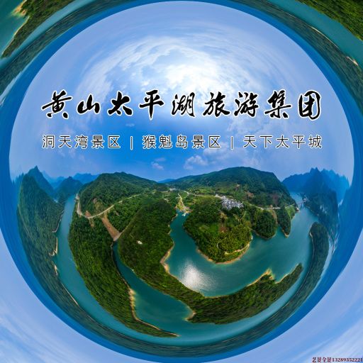 方正720全景拍摄