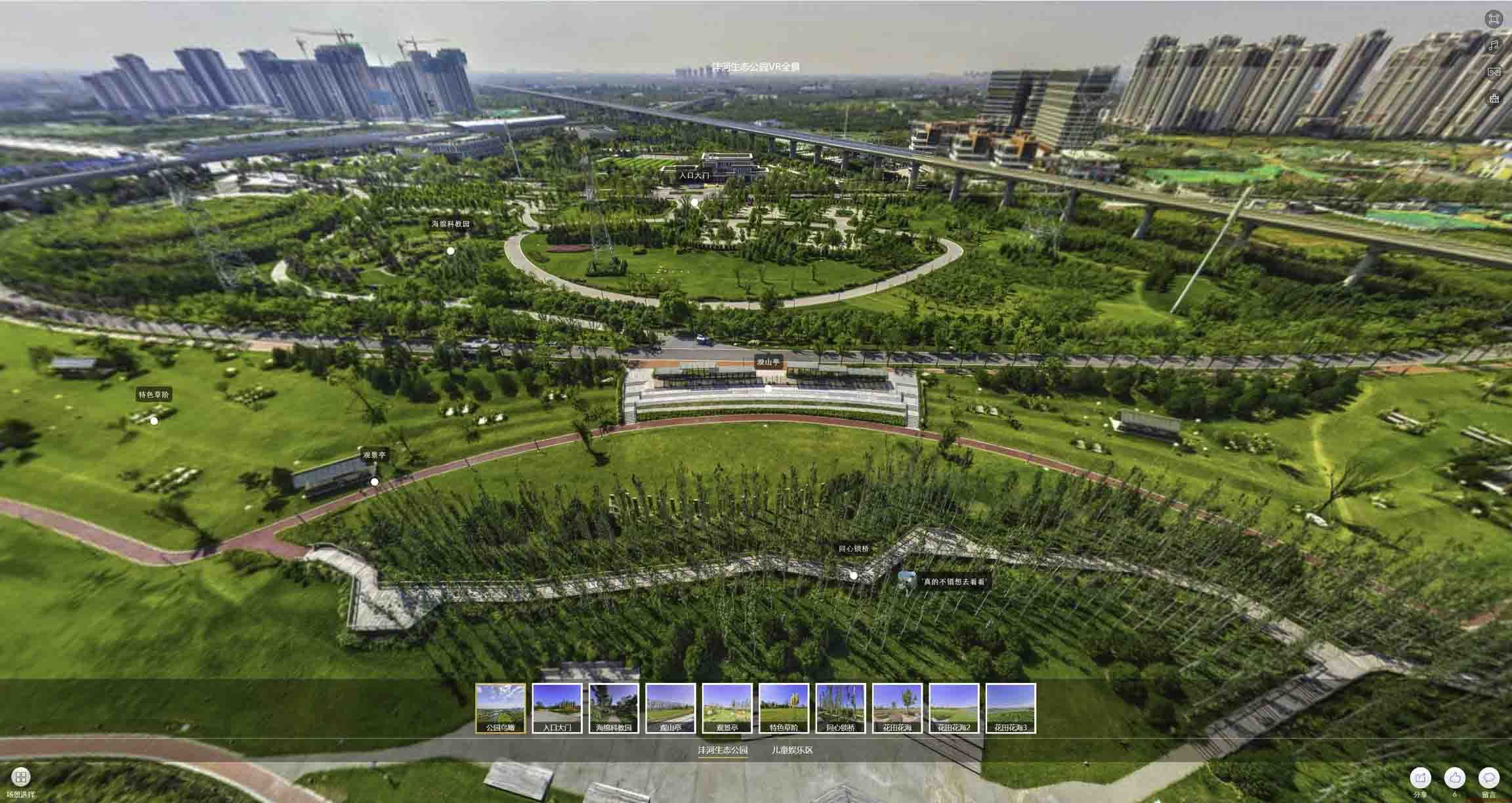 方正VR全景体验：身临其境的沉浸式感受在手绘地图中的创新应用